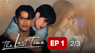 Download Lagu The Last Time Episode 1 Part 2 (ENG SUB) MP3 Download Lagu The Last Time Episode 1 Part 2 (ENG SUB) MP3