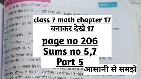 Class 7 Math / class 7 maths chapter 17/Page no 206/बनाकर देखे 17(Sums no- 5, 7 ) wbbse class7 math