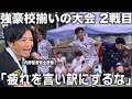 【密着】内野監督率いる奈良クラブvs全国王者”神村学園”との激突!!育成の天才がどこまで通用するのか