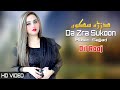 Da Zra Sukoon Dil Raj Pashto New Song 2023 HD Afghan Tappay MMC OFFICIAL