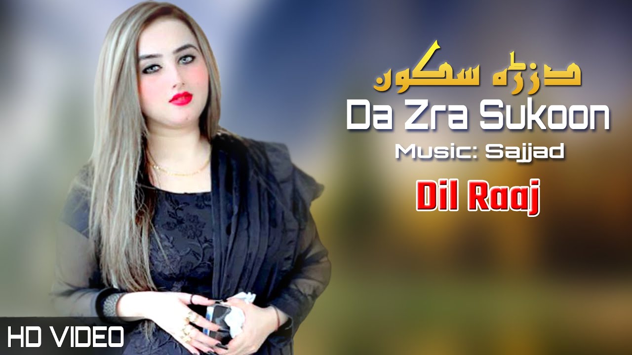 Da Zra Sukoon | Dil Raj | Pashto New Song 2023 | HD | Afghan | Tappay | MMC OFFICIAL