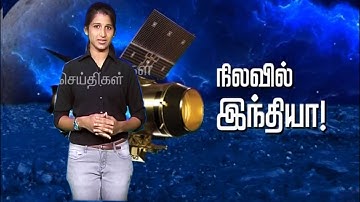 நிலவில் மனிதர்கள் குடியேறலாம் - உறுதி செய்யவிருக்கும் Chandrayaan 2 | ISRO