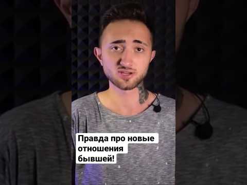 Правда про новые