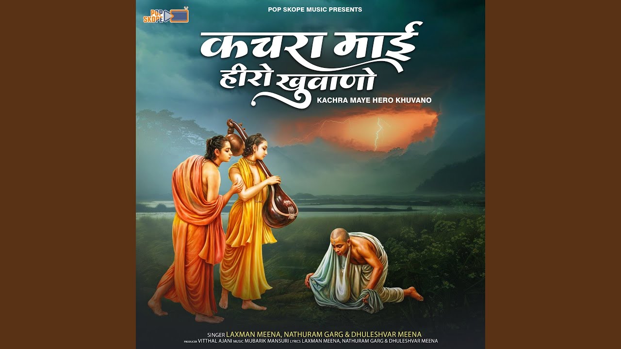 Hira Javera Motida Vala