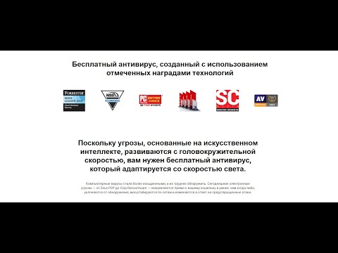 Антивирус Bitdefender Antivirus Free