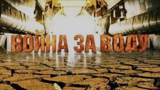 Война за воду. Деревня 1-я Моква Курского района Курской области. Война за воду. Деревня 1-я Моква Курского района Курской области.
