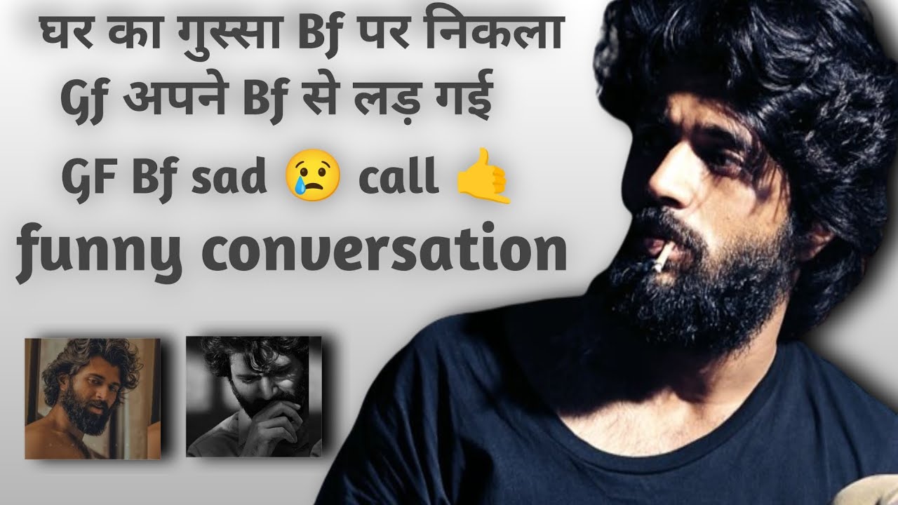 Breakup 💔 BF GF Call Conversation| Funny Call Conversation|GF BF Sad Call Conversation| 