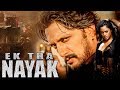 Ek Tha Nayak Full South Indian Hindi Dubbed Movie | SUDEEP | South Indian Action Movie