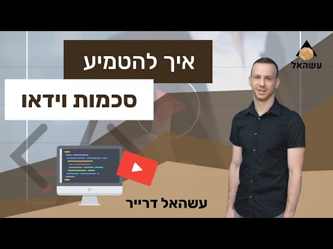 וִידֵאוֹ: כיצד אוכל להטמיע Typeform ב-Shopify?