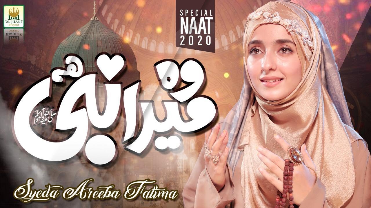 New Naat 2020   Woh Mera Nabi Hai   Syeda Areeba Fatima   Best Female Naat Shareef   Aljilani Studio