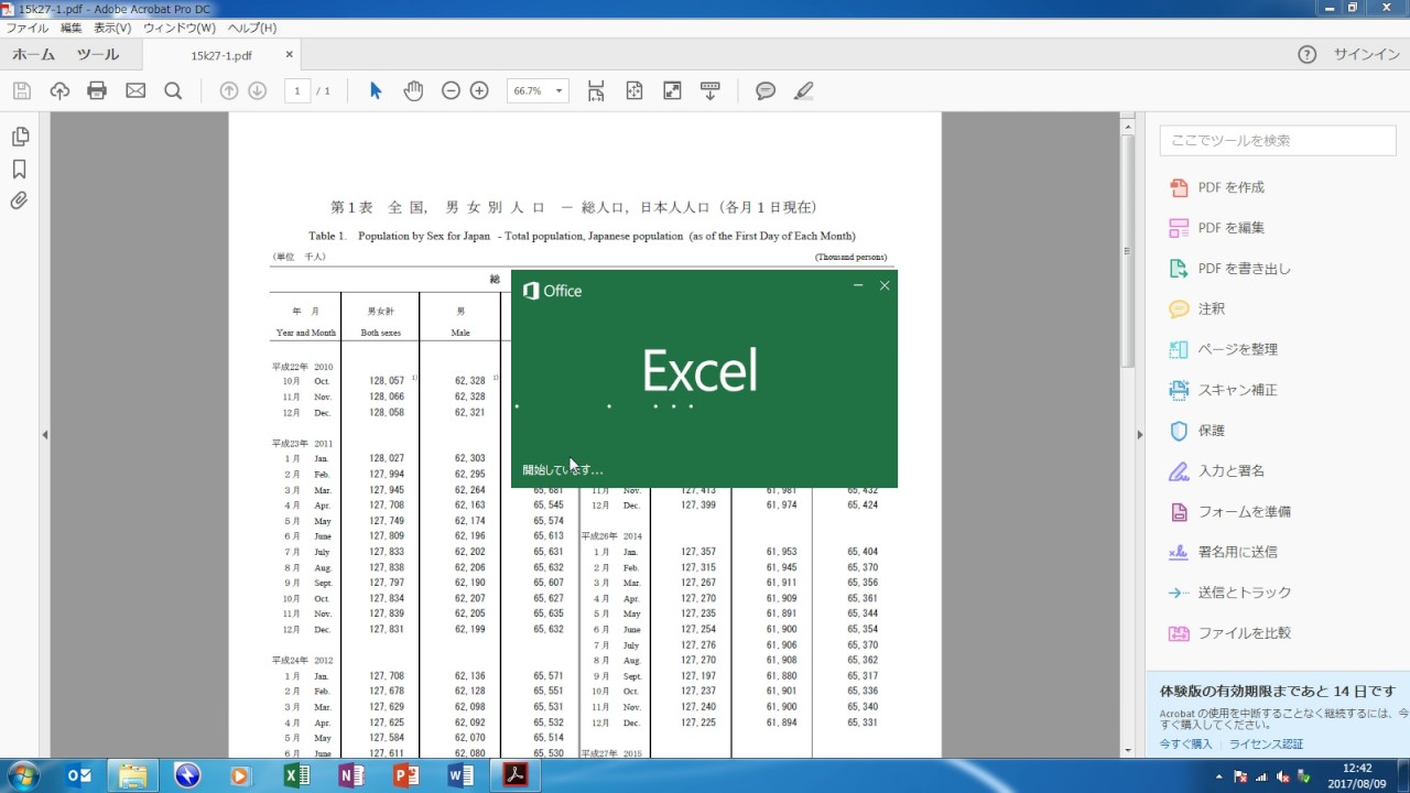 エクセル に 変換 pdf を