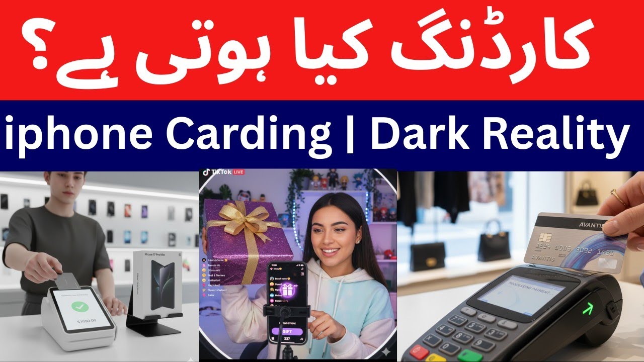 Carding Kya Hota Hai? iPhone & PUBG UC Scams Exposed | 2026