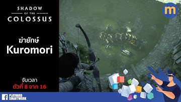 Shadow of the Colossus Time Attack On Hard Mode #8