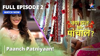 FULL EPISODE - 2 || Kya Haal, Mr. Paanchal || Paanch Patniyaan!