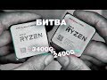 💥 БИТВА RYZENов 3400G vs 2400G