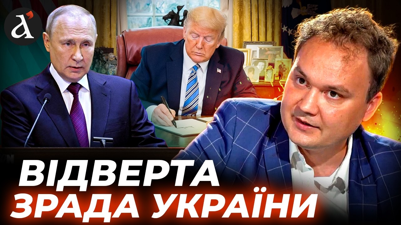 🤯Трамп ЗНІМАЄ САНКЦІЇ з Росії! Путін вийшов із ШОКУЮЧОЮ заявою | Мусієнко