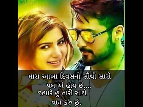 Best Gujarati Love Shayri + Song | By Crazy Tutorial |
