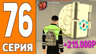 картинка: ПУТЬ ИГРОКА НА БЛЕК РАША #76 - ОГРАБЛЕНИЕ БАНКА на BLACK RUSSIA!