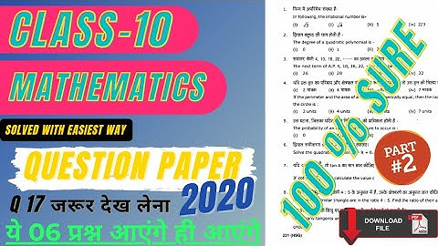 Uttarakhand Board Paper 2020 Class 10 Maths Solutions||Board Exam Uttrakhand 2022||Most Important
