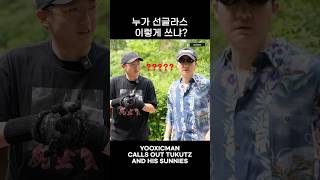 육식맨한테 패션지적당한 투컷?!