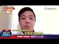 國際郵輪爆漢他病毒事件