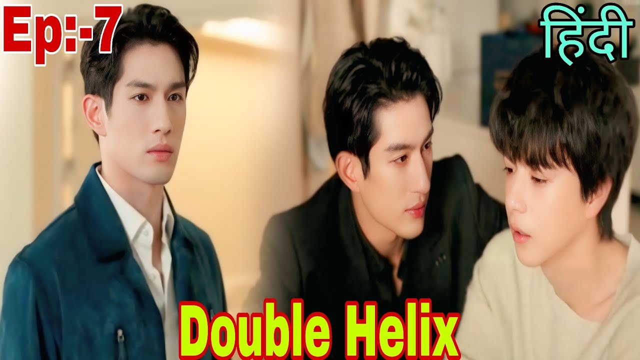 Double Helix Episode 7 Explained In Hindi | New Chinese BL Drama Double Helix Hindi Explanation 
