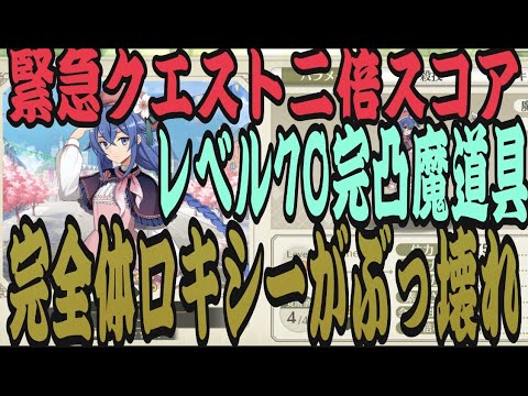 無職転生 完全体 桜ロキシーがやばい 緊急 サベージホーク 二倍スコア可能 超適正超火力 無職転生 ゲームになっても本気だす Youtube 無職転生 完全体 桜ロキシーがやばい 緊急 サベージホーク 二倍スコア可能 超適正超火力 無職転生 ゲームになっても本気だす Youtube