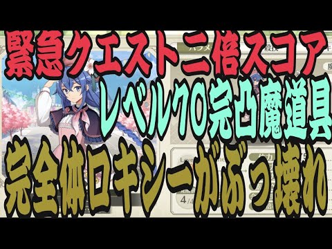 無職転生 完全体 桜ロキシーがやばい 緊急 サベージホーク 二倍スコア可能 超適正超火力 無職転生 ゲームになっても本気だす Youtube