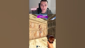 Чел застрял #rust #triffon #стримраст #трифон