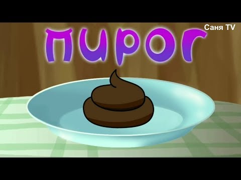 ✓ Лунтик RYTP (Пирог)