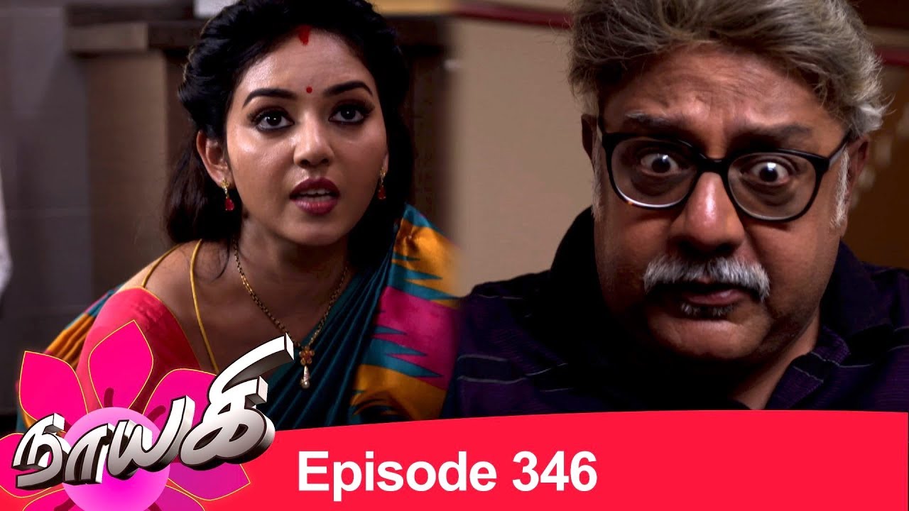 Naayagi Episode 346, 08/04/19