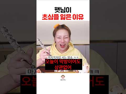 야생의 햇님#shorts