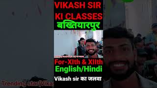 Best Teacher Of Bkp Best Teacher Of Bakhtiyarpur Vikash Sir Bkp