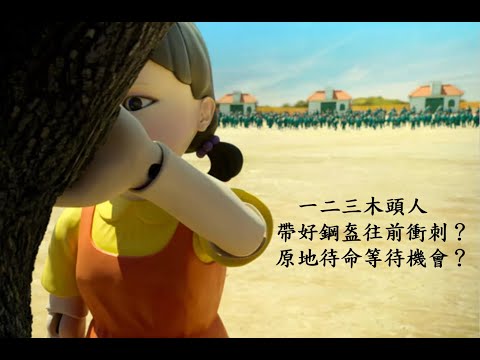 Super研究團隊-林信富分析師-20211003