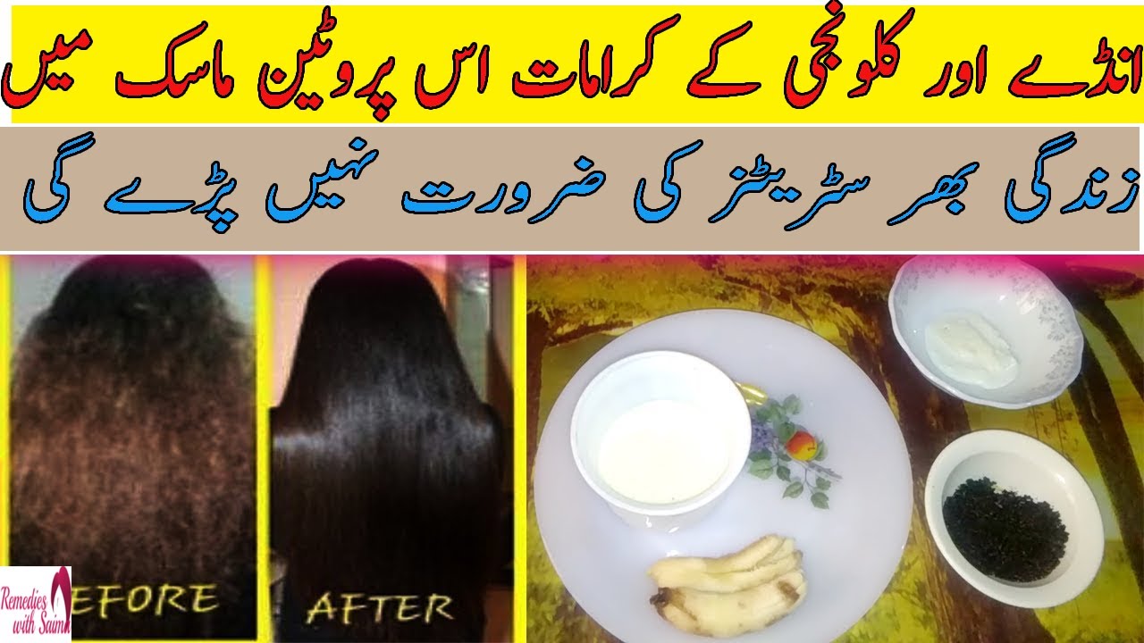 dahi kolonji protein hair mask YouTube