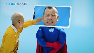おもしろい演出が魅力！BIGLOBEモバイルのCMまとめ
