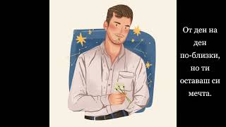 Aies - Мечта Текст