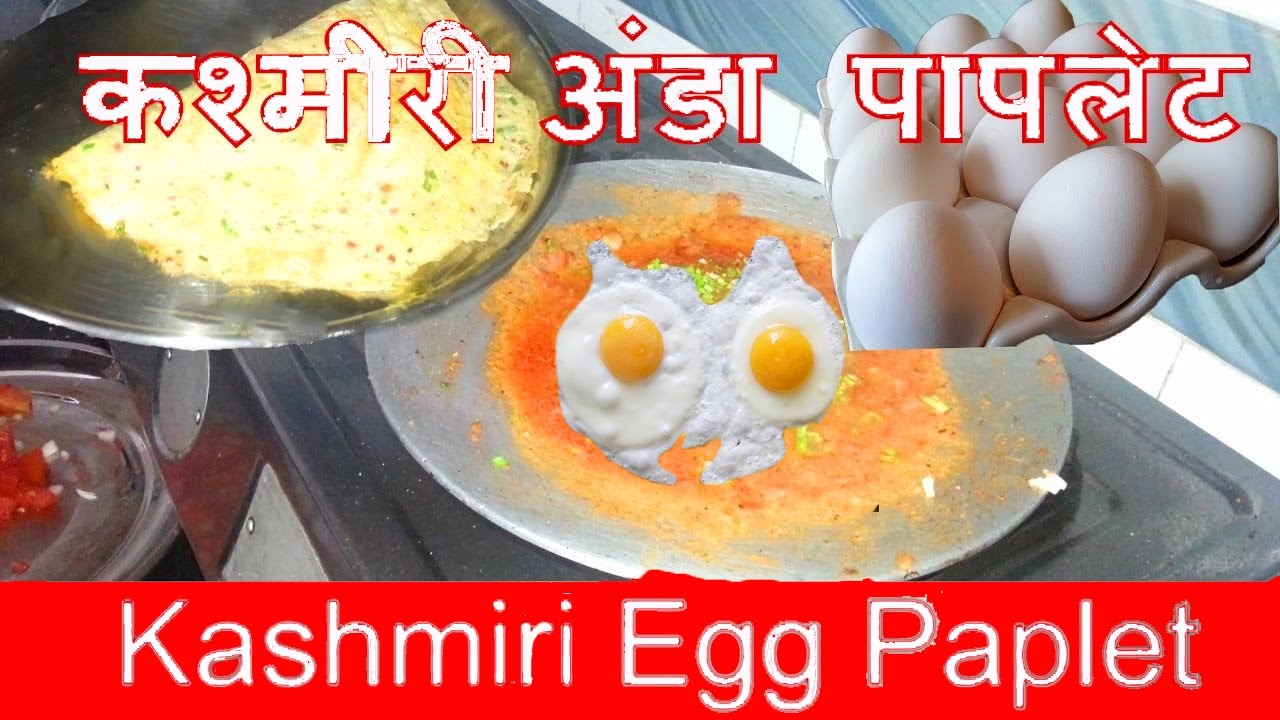Kashmiri Anda Paplet EGG Dish Full Recipe Indian Street Food YouTube