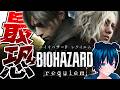 【 バイオハザード レクイエム 】最恐のシリーズ最新作!やってくっぞ! #4【 Resident Evil Requiem 】Steam版