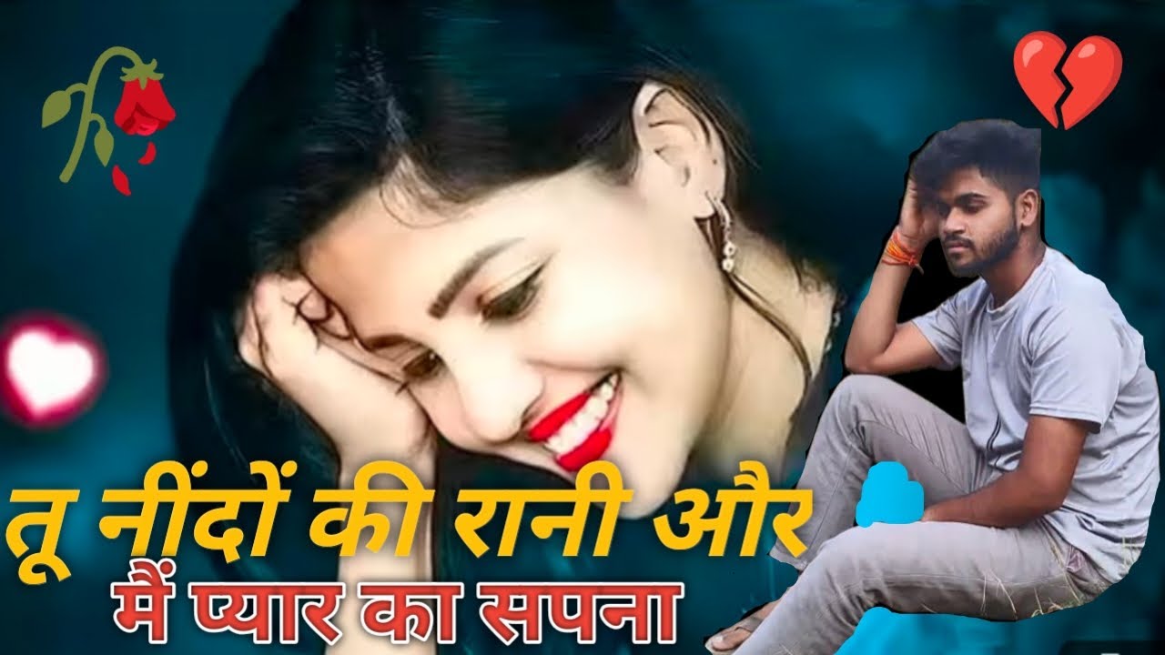 Tu Nindon Ki Rani Aur Main Pyar Ka Sapna (( तू नींदों की रानी ))  Hindi Sad Song 💔 || Old Song 🥀❤️‍🩹