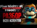 БОЛЬШОЙ РАЗБОР SECURITY BREACH | ВСЁ о новой части Five Nights at Freddy’s