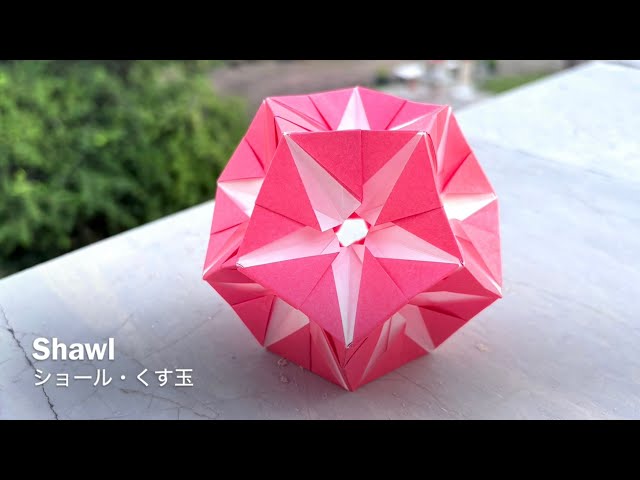 Shawl Kusudama 【ショール・くす玉】 ユニット折り紙 Modular Origami