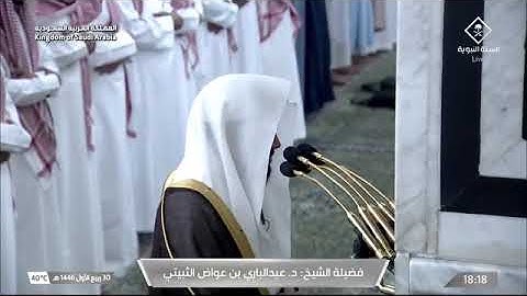 ۞ ماتيسر من سورة الكهف بمقام السيكا | مغرب الخميس 30 ربيع الأول 1446هـ لــ الشيخ عبدالباري الثبيتي