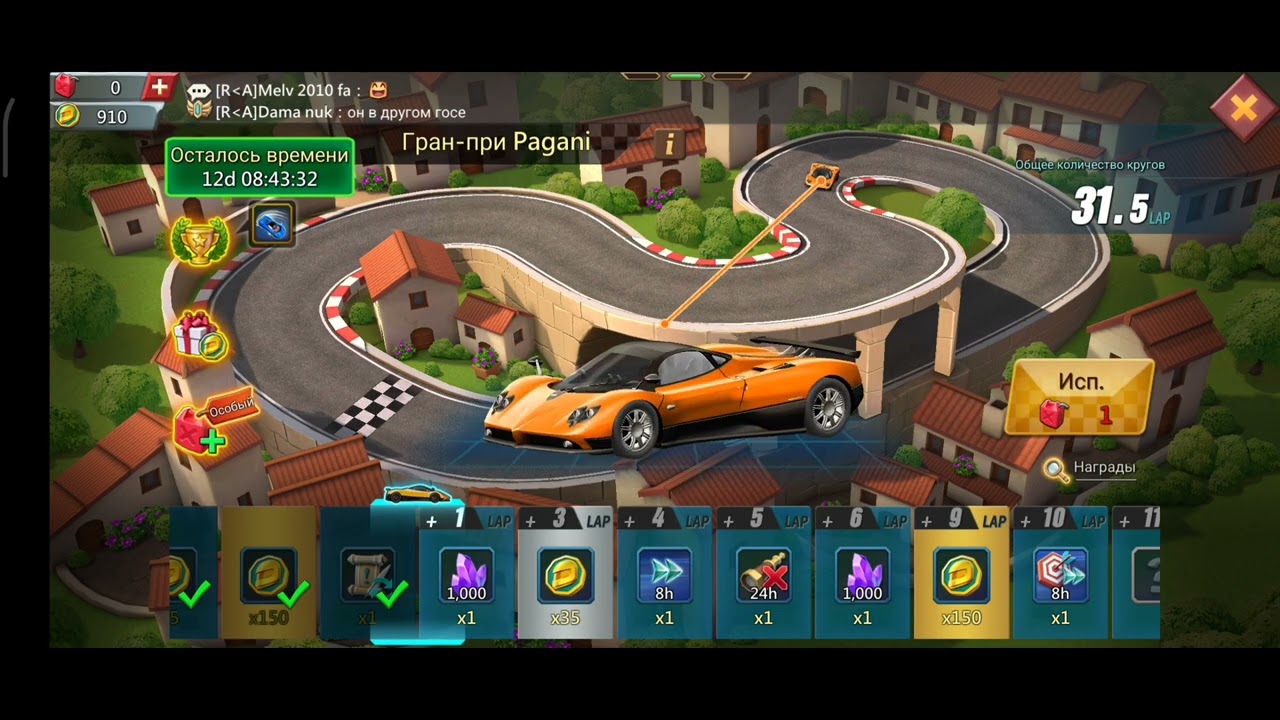 # 2 Lords Mobile event Pagani событие катаем круги тратим канистры обзорчик