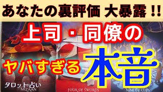 「え！そんなふうに見られてたの!?」あなたの中に感じるギャップとは…【現実的タロット🃏オラクル】