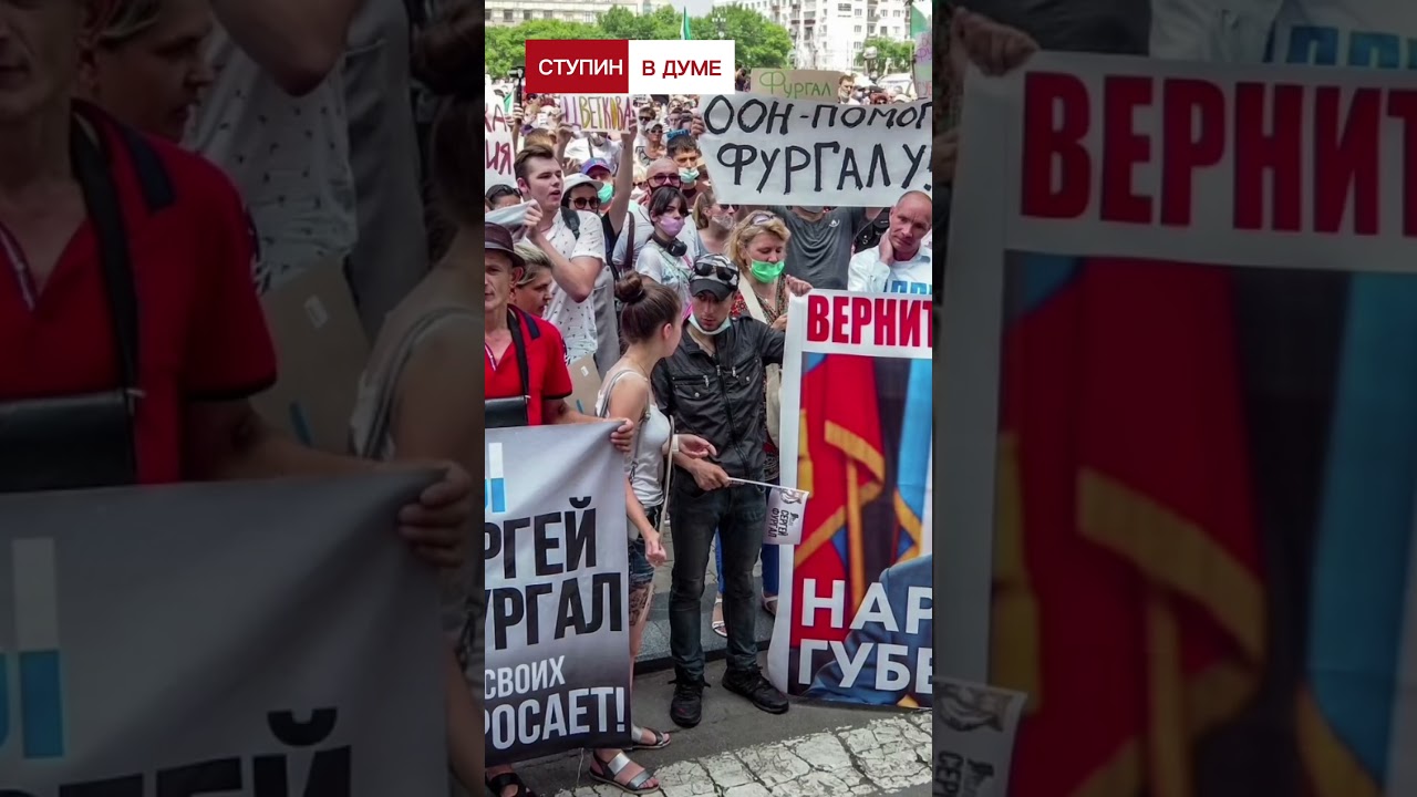 Ступин про Фургала в думе!