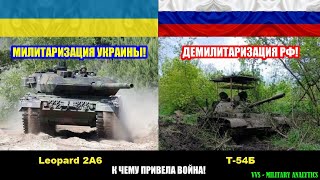 Демилитаризация РФ и милитаризация Украины! Сравнение армий по танкам. Российско-украинская война №7