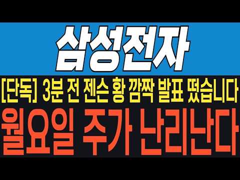 [삼성전자 주가전망] " 파멸적 반등 분명히 남아있다!" 결국 80만원?!! #삼성전자 #삼성전자주가전망