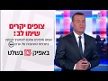 הרגעים האחרונים של ערוץ עשר והשקת הערוץ הממוזג ברשת 13