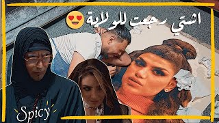 الحجية تبدل الصقيعة ابقجة #تحشيش#ولاية_بطيخ#سبايسي